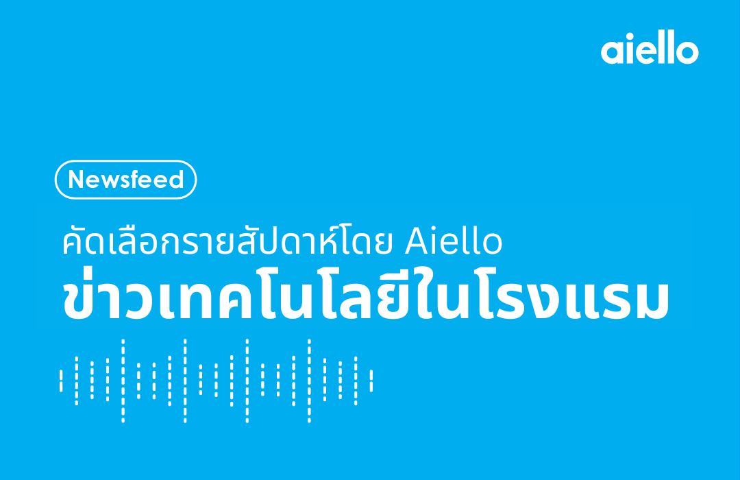 คัดเลือกรายสัปดาห์โดย Aiello คัดเลือกรายสัปดาห์โดย Aiello